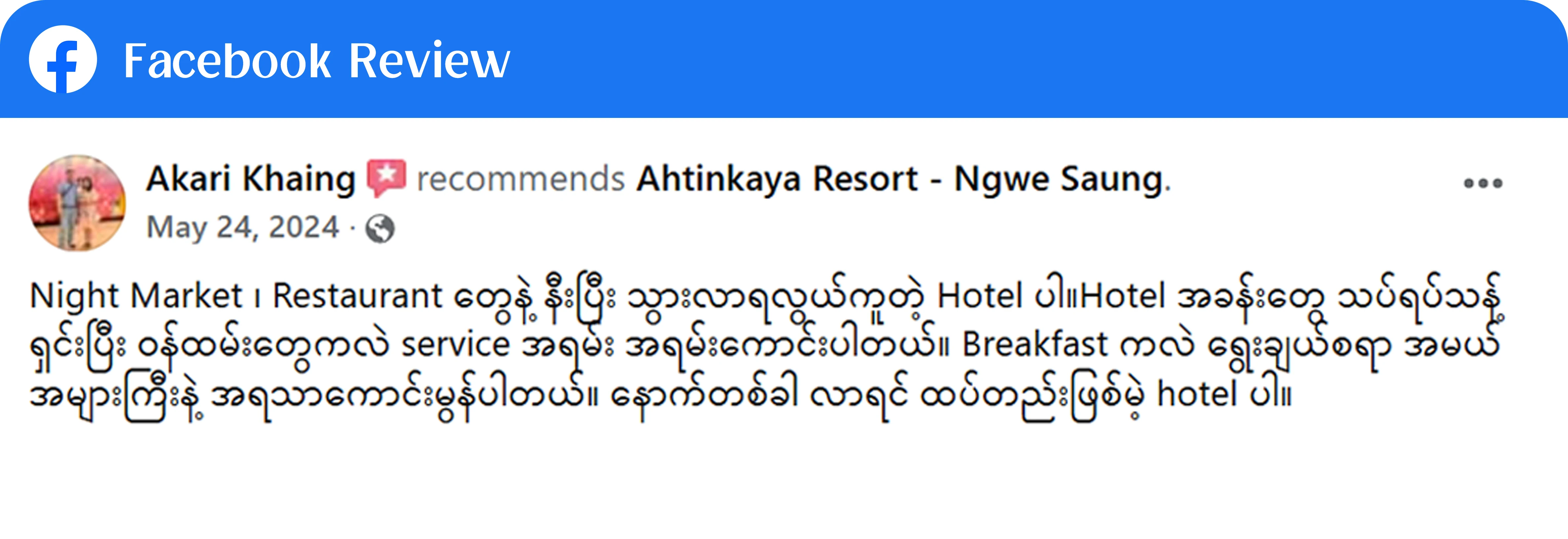 Guest Reviews